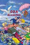 Читать книгу Два миллиона (сборник)