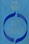 Читать книгу Эпиталама