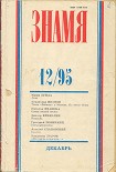 Читать книгу Двое влюбленных и… собака