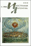 Читать книгу Суждения