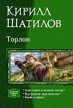 Читать книгу Алое пламя в зеленой листве