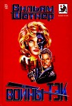 Читать книгу Лорды Тэк