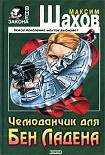 Читать книгу Визит к олигарху