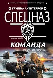 Читать книгу Красная кнопка