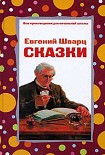 Читать книгу Два брата