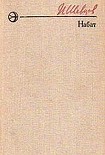 Читать книгу Набат