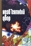 Читать книгу Помощник