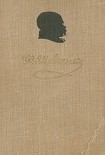 Читать книгу Драматические произведения. Повести