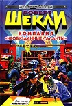 Читать книгу Божий дом