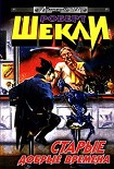 Читать книгу Великий гиньоль сюрреалистов