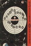 Читать книгу Паломничество на Землю (сборник рассказов)