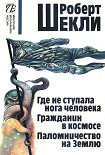 Читать книгу Седьмая жертва