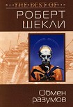 Читать книгу Новое путешествие в Координаты чудес
