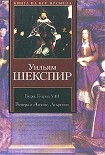 Читать книгу Генрих VIII