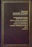 Читать книгу Двенадцатая ночь, или Что угодно