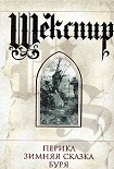Читать книгу Перикл