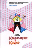 Читать книгу Каролин и Каро