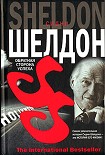 Читать книгу Обратная сторона успеха