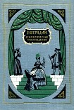 Читать книгу Соперники