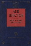 Читать книгу Достоевский и Ницше