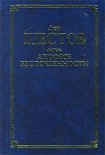 Читать книгу Шекспир и его критик Брандес
