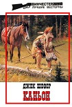 Читать книгу Каньон