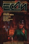 Читать книгу Заброшенная земля