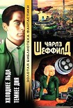 Читать книгу Темнее дня