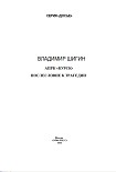 Читать книгу АПРК «КУРСК» ПОСЛЕСЛОВИЕ К ТРАГЕДИИ