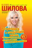 Читать книгу Встретимся в следующей жизни, или Трудно ходить по земле, если умеешь летать