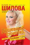 Читать книгу Душевный стриптиз, или Вот бы мне такого мужа