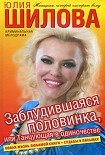 Читать книгу Заблудившаяся половинка, или Танцующая в одиночестве
