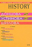 Читать книгу Заложница страха, или история моего одиночества