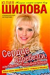 Читать книгу Сердце вдребезги, или Месть – холодное блюдо