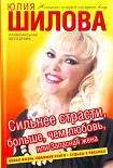 Читать книгу Сильнее страсти, больше, чем любовь, или Запасная жена
