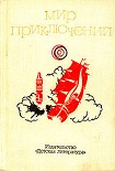 Читать книгу Скачок в ничто
