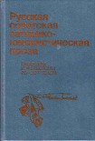 Читать книгу Редактор