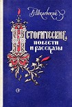 Читать книгу Минин и Пожарский