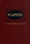 Читать книгу Неупиваемая чаша