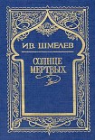 Читать книгу Росстани