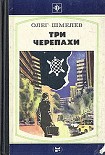 Читать книгу Скатерть на траве