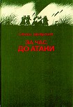 Читать книгу Горячий осколок