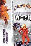 Читать книгу Аромат бессмертия