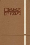 Читать книгу Быть бы свадьбе, да музыки не нашлось