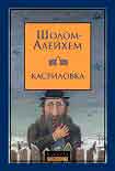 Читать книгу Город маленьких людей