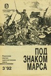 Читать книгу Загадка смерти генерала Скобелева