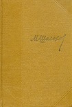 Читать книгу Том 1. Рассказы