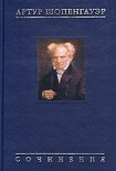 Читать книгу Об университетской философии