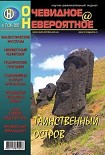 Читать книгу Цивилизация мотылька