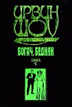 Читать книгу Богач, бедняк... Том 1